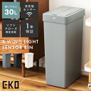 \ 10%OFFクーポンすぐ使える! / ゴミ箱 自動開閉 スリム 30L ごみ箱 ごみばこ おしゃれ 30リットル センター 両開き 省スペース ふた付き キ...