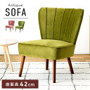 \ 10%OFFクーポンすぐ使える! / ダイニングチェア 一人掛け 座面高42 レトロ ソファ ソファー ピンク グリーン おしゃれ ひとりがけ チェアー 椅子 イス 一人用 韓国風 韓国 アームレス 肘なし 肘掛けなし 固定脚 かわいい 可愛い 女子 ベロア エレガント ア 敬老の日