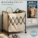 \ 10%OFFクーポンすぐ使える! / バスケット ボックス 折りたたみバスケット キャスター付き 取り外し 収納 ケース かご バッグ たためる 折りたたみ式 折り畳み式 おもちゃ入れ 隙間収納 手軽 持ち運び 軽量 省スペース 畳める カジュアル ダークグレー ホワ 敬老の日