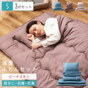 \ 10%OFFクーポンすぐ使える! / 布団セット シングル 3点 綿布団 布団 防ダニ 抗菌 防臭 来客用 コンパクト ふとん 寝具 掛け布団 ふとんセット 敷き布団 まくら 枕 軽量 ピーチスキン加工 一人暮らし ひとり暮らし ブルー グレージュ ピーチスキン 敬老の日