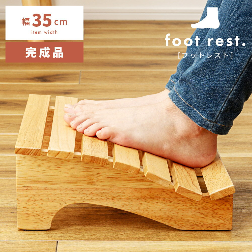 \ 10%OFFクーポンすぐ使える! / フットレスト 木製 高さ35cm 足置き おしゃれ 天然木 北欧 完成品 軽量 ウッド 可愛い シンプル カントリー ...