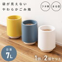 【10%OFFクーポン配布中!】 ゴミ箱 7l ごみ箱 くずかご 岩崎工業 おしゃれ ダストボックス ごみ入れ 小さい 小さめ 丸型 丸い 丸 まる カバー付 ...