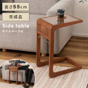 \ 10%OFFクーポンすぐ使える! / サイドテーブル ガラステーブル 角丸 透明 ナイトテーブル ミニテーブル 天然木 高さ55cm 幅30cm 30センチ...
