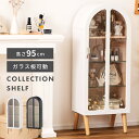 【10%OFFクーポン配布中!6日23:59迄】フィギュア 棚 推し活 収納 コレクションシェルフ コレクションケース 4段 オタク グッズ 推し 推し棚 ガラ...