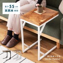 【10%OFFクーポン配布中!6日23:59迄】【天然木のため個体差アリ】サイドテーブル 幅40cm 高さ55cm おしゃれ コの字型 木製 天然木 無垢材 ウ...