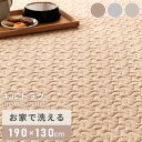 \ 10%OFFクーポンすぐ使える! / ラグ コットン キルト キルトラグ 子供 子供部屋 滑り止め付き 190×130 長方形 幅190 北欧 ナチュラル 洗える 洗濯 白 ホワイト ベージュ さらさら おしゃれ 可愛い かわいい カワイイ 新生活 韓国インテリア ギフト プレゼン 敬老の日