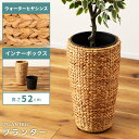 【10%OFFクーポン配布中!16日23:59迄】【Mサイズ】 プランター 植木鉢 鉢植え 7号 7号用 おしゃれ ナチュラル リゾート 自然 茶色 鉢植え ヒ...