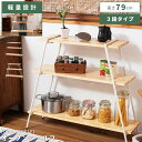 \10%OFFクーポン配布中!/ シェルフ 3段 ラック オープンラック オープンシェルフ 棚 ディスプレイ 台 おしゃれ 薄型 収納 木製 スリム コンパクト...