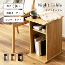 【10%OFFクーポン配布中!】 サイドテーブル ナイトテーブル コンセント付き おしゃれ 北欧 木製 スリム 幅30cm ミニテーブル コンパクト 小さめ 小...
