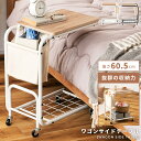 【10%OFFクーポン配布中!6日23:59迄】サイドテーブル ワゴン テーブル コの字 おしゃれ キャスター 机 つくえ ナイトテーブル 寝室 リビング ソフ...