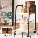 \ 10%OFFクーポンすぐ使える! / デスクワゴン ワゴン 収納 収納棚 デスク下 テーブル下 配膳 木製 木目 背板付き 背板 PVCシート キャスター付き キャスター サイドテーブル ナイトテーブル 北欧 モダン ナチュラル シンプル モノトーン ブラック 黒 ホワイト 敬老の日