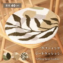 \ 10%OFFクーポンすぐ使える! / 【個体差あり】チェアパッド 丸 北欧 チェアクッション シートクッション チェアマット イス ベンチ 敷く シート ク...