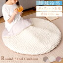 \ 10%OFFクーポンすぐ使える! / フロアクッション 冷感 ラウンド サンドクッション 接触冷感 ひんやり ラウンドクッション 夏 クール 座布団 円 円形 丸型 北欧 ぽこぽこワッフル生地 ワッフルクロス グレー アイボリー ピンク 大人かわいい くすみ 足入れ 敬老の日