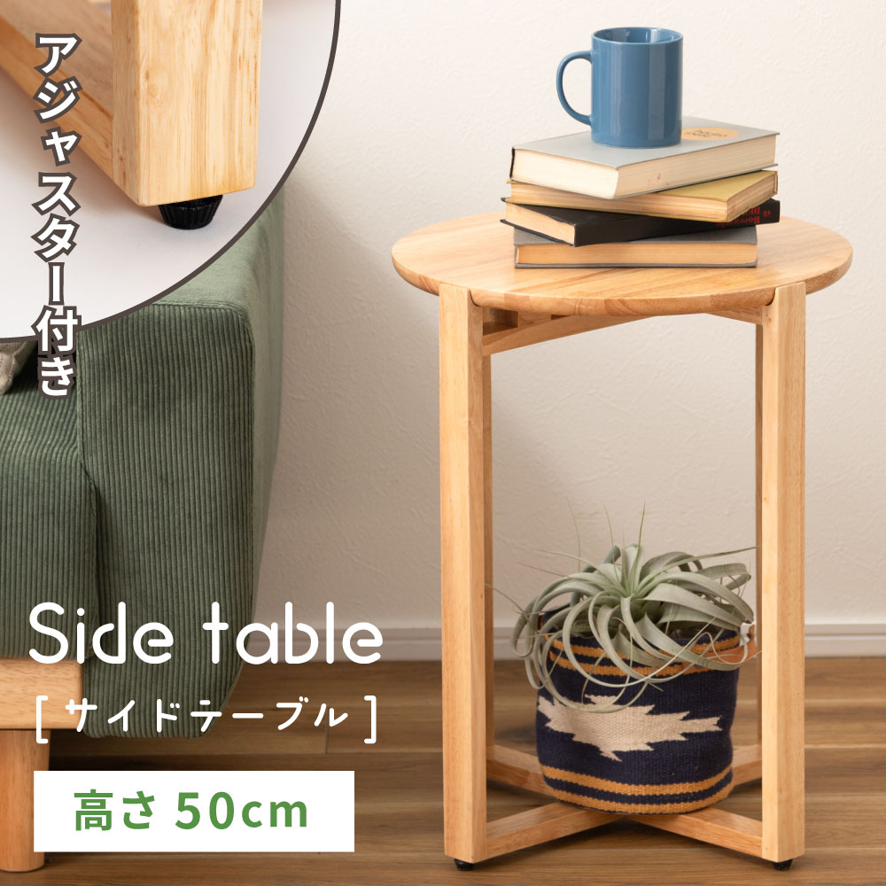\ 10%OFFクーポンすぐ使える! / サイドテーブル ナイトテーブル 机 テーブル おしゃれ 丸型 韓国インテリア 円形 ラウンド 木製 天然木 北欧 ナチ...