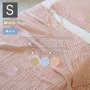 \ 10%OFFクーポンすぐ使える! / ガーゼケット シングル 肌掛け 布団 薄い 薄目 夏用 綿 100% コットン 洗える 洗濯 こっとん ガーゼ 三重 3重ガーゼ おしゃれ かわいい ふんわり 140×190 やわらかい 肌掛け布団 おしゃれ 気持ちいい 寝具 ベージュ グレー 敬老の日