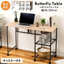 【10%OFFクーポン配布中!6日23:59迄】パソコンデスク PCデスク おしゃれ 机 長机 木製 収納 棚付き 伸長 伸縮 バタフライ 折りたたみ式 折り畳...