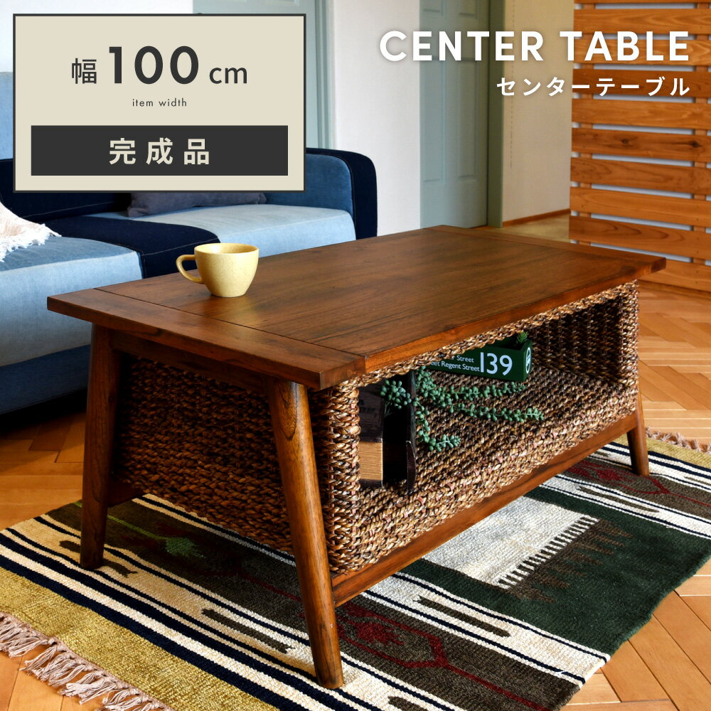 \ 10%OFFクーポンすぐ使える! / ローテーブル センターテーブル 幅100cm おしゃれ 収納付き 棚付き 棚 高さ 42cm テーブル コーヒーテーブ...