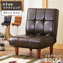 【10%OFFクーポン配布中!6日23:59迄】ソファー ソファ 一人用 1人掛け ひとりがけ 一人暮らし おしゃれ かわいい フロアソファ 座椅子 ロータイプ...