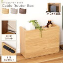 \ 10%OFFクーポンすぐ使える! / ルーター 収納 ボックス ルーターボックス ケーブルボックス ケーブルルーターボックス 隠す ケーブル収納 ルーター収...