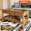 【10%OFFクーポン配布中!】 ローテーブル センターテーブル 幅90cm リビングテーブル 一人暮らし 小さい 小さめ ナチュラル ガラス 引き出し 引き出...