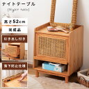 【10%OFFクーポン配布中!6日23:59迄】サイドテーブル ナイトテーブル おしゃれ 北欧 木製 収納 収納テーブル ベッド 横 引出あり 引き出し付き 幅...