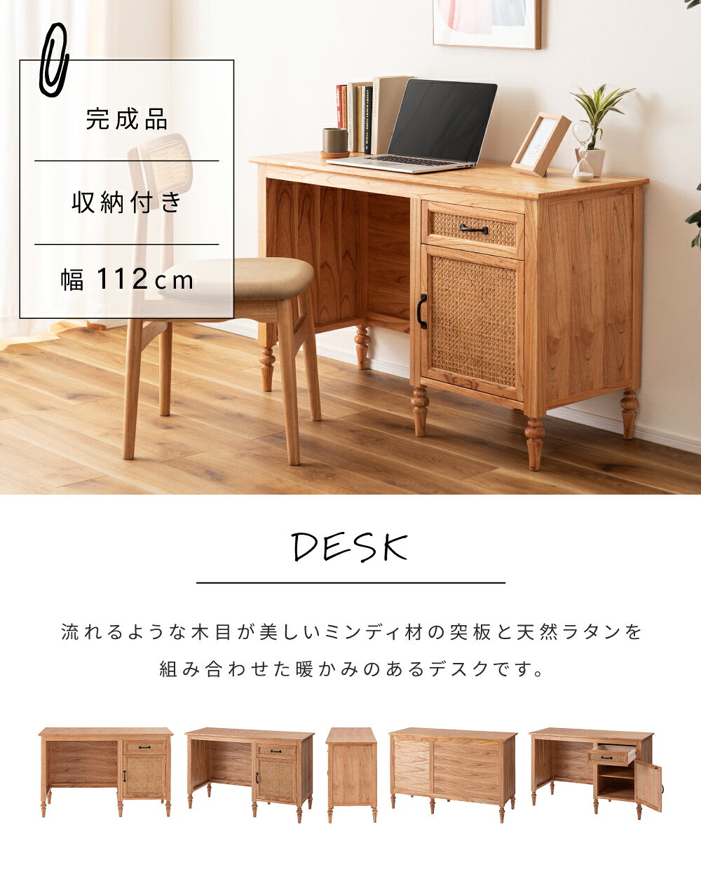 デスク 机 テーブル 幅112cm パソコンデスク PCデスク おしゃれ シンプル 木製 天然木 引き出し 学習机 書斎 収納付き 1人用 ラタン 籐 オフィスデスク 在宅 テレワーク 在宅ワーク 在宅勤務 リモートワーク 高さ70cm 単品 コ maisonplus-10002438 メゾンプラス 楽天市場店 サンプル画像3