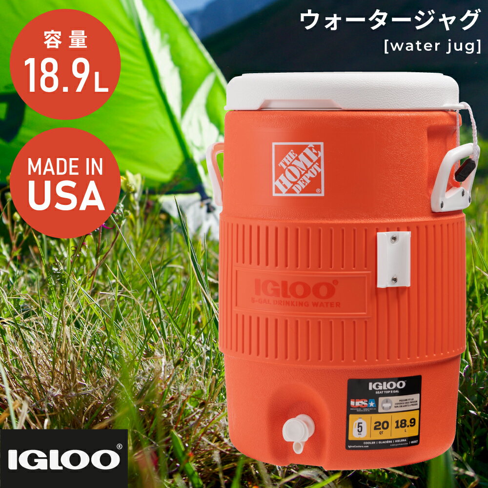 ウォータージャグ イグルー ホームデポ 18.9L 水筒 クーラー IGLOO THE HOME DEPOT クーラーボックス 大型 大きい ウォーターバッグ 18.9リットル 18リットル 5ガロン 大容量 キャンプ BBQ バーベキュー プラスチック オレンジ ポップ アメリカン おしゃれ 部活 取っ手付き