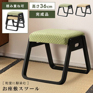 【10%OFFクーポン☆〜6/11 1:59まで】座敷椅子 お座敷 スツール 腰掛 重ねられる 椅子 おしゃれ イス スタッキング 和風 和柄 和室 畳 料亭 旅館 お寺 宴会 法事 黒 ブラック オレンジ グリーン 法事用椅子 料亭 旅館 神社 お寺 宴会 座敷 法事 仏事 和室用椅子 弔 父の日