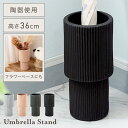 \ 10%OFFクーポンすぐ使える! / 傘立て 傘たて 陶器 高さ36cm 丸 円 花瓶 フラワーベース 韓国風 韓国インテリア アンブレラスタンド マット ...