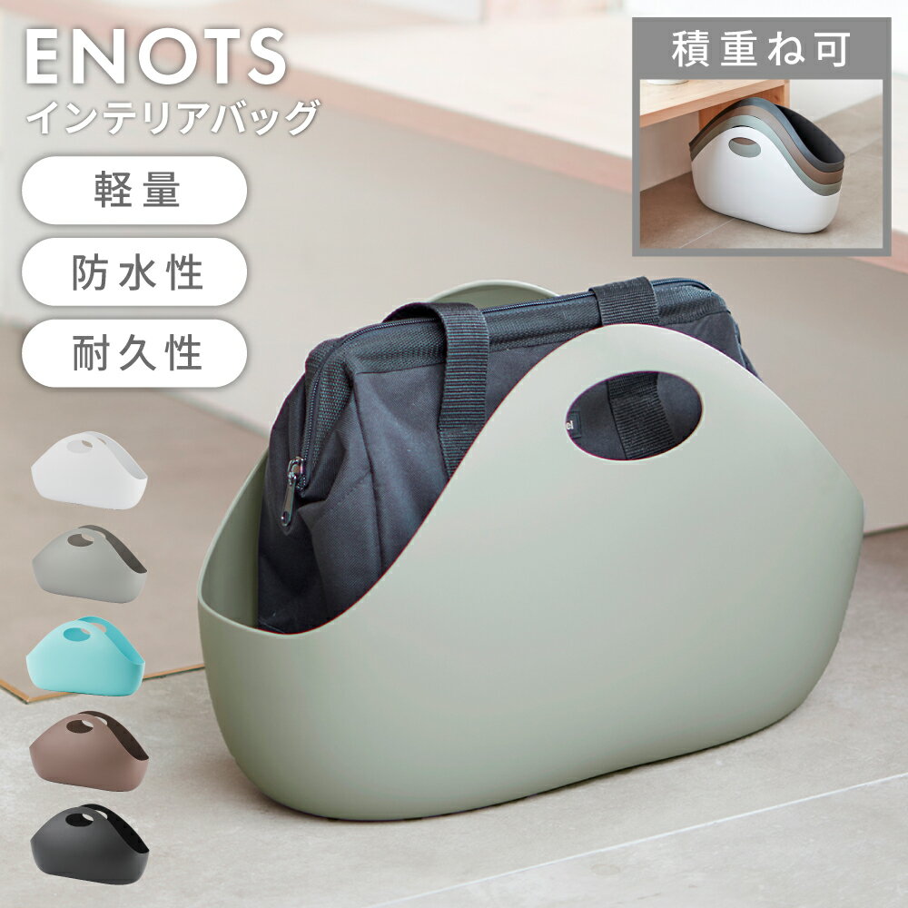 バッグ 収納 持ち手 9L 9リットル アウトドア ショッピング 収納ケース バスケット 収納ボックス 手提げ 防水 ランドリー マチ付き エコ バッグ マチ 広め テーブル 卓上 軽い 軽量 スタッキング 積み重ね 収納バッグ 鞄 カバ 新生活