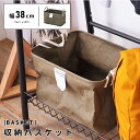 【10%OFFクーポン配布中!16日23:59迄】収納 バスケット おしゃれ 幅38cm 高さ23cm 奥行き26cm 衣類収納 持ち手 取っ手 ブランケット ...