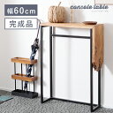 【10%OFFクーポン配布中!6日23:59迄】コンソールテーブル テーブル 机 60 60×18.5 高さ80.5cm 木製 天然木 スリム コンパクト パソ...