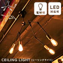 \ 10%OFFクーポンすぐ使える! / シーリングライト 4灯 ライト おしゃれ E26 60W 角度調節 スチール 軽量 軽い 間接照明 照明 天井照明 シ...