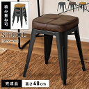 【10%OFFクーポン配布中!16日23:59迄】スツール ハイスツール 高さ 48cm チェア 椅子 おしゃれ スチール ソフトレザー 合皮 イス カウンター...