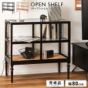 \10%OFFクーポン配布中!/ オープンラック ラタン 籐 収納 オープンシェルフ 幅80 奥行30cm 高さ75cm シェルフ 木製 ガラス 強化ガラス ク...