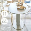 【10%OFFクーポン配布中!6日23:59迄】ダイニングテーブル 幅120 70 楕円 白 円形 カントリー 4人 4人掛け 4人用 シャビーシック クラシッ...