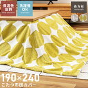 【10%OFFクーポン配布中!6日23:59迄】こたつ布団カバー カバー カバーのみ 洗濯 洗える 北欧 おしゃれ 長方形 長方形サイズ かわいい 暖かい あっ...