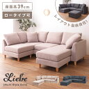 【10%OFFクーポン配布中!6日23:59迄】ソファー ソファ 3人掛け 北欧 おしゃれ 三人掛け レイアウト自由 カウチ オットマン L字ソファー L字 L...