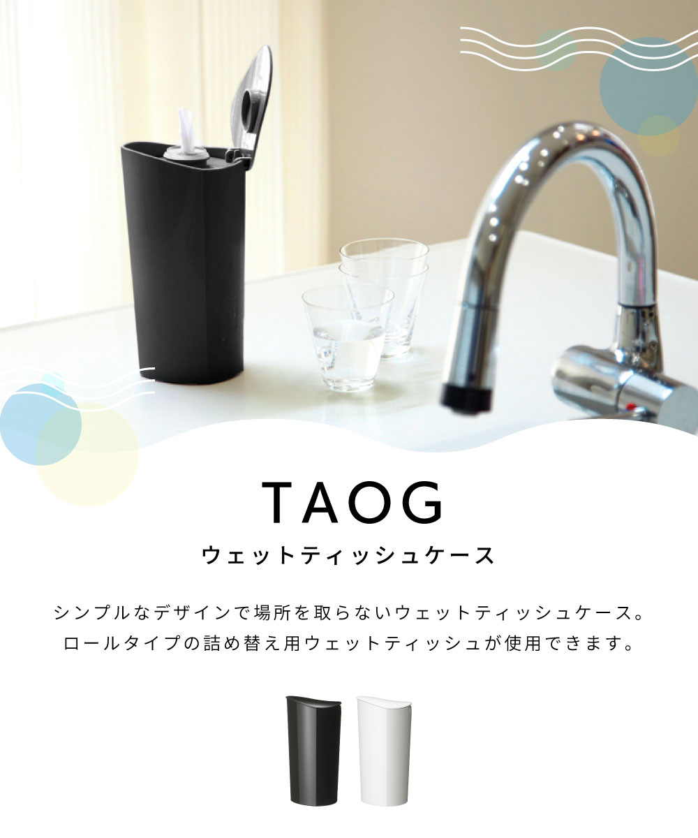 ＼ 10%OFFクーポンすぐ使える! / ティッシュケース ウェットティッシュケース 国産 日本製 幅10.4cm 高さ20.7cm ティッシュ入れ ティッシュ ウェットティッシュ ケース 乾燥防止 洗面所 キッチン 台所 リビング ダイニング 子供部屋 子ども部屋 ブラック 黒 ホ 敬老の日 [3]