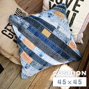 \ 10%OFFクーポンすぐ使える! / クッション 45×45cm おしゃれ 正方形 背もたれ ソファ ソファー ベッド 寝室 デニム ヴィンテージ ビンテー...