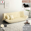 \ 10%OFFクーポンすぐ使える! / 低反発マルチソファ(PVCレザー生地) 5段階リクライニング 日本製 5段階ギア 4WAY 低反発ソファ 座椅子 ロー...