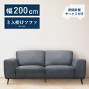 \ 10%OFFクーポンすぐ使える! / 【開梱設置サビース付き】ソファー ソファ ローソファ ローソファー 幅186cm 3人掛け 三人 北欧 おしゃれ ダイ...