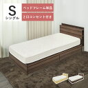 \ 10%OFFクーポンすぐ使える! / ベッドフレーム シングル すのこ 207cm ベッド シングルベッド フレーム 1人用ベッド 収納 引き出し 木製 北...