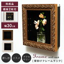 【10%OFFクーポン配布中!6日23:59迄】コレクションシェルフ フィギュア 棚 推し活 コレクション ケース 額縁 高級感 ラック 30×30 正方形 フ...