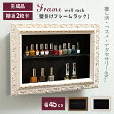 【10%OFFクーポン配布中!6日23:59迄】コレクションシェルフ フィギュア 棚 推し活 コレクション ケース 額縁 高級感 ラック 45×30 長方形 フ...