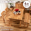 【10%OFFクーポン配布中!16日23:59迄】ダイニングテーブルセット 4点セット 4人用 北欧 おしゃれ ダイニングセット 4人掛け 木製 幅120cm 母の日(3)
