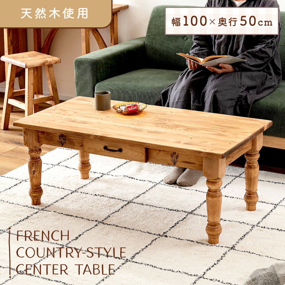 \ 10%OFFクーポンすぐ使える! / ローテーブル センターテーブル 角丸 幅100 おしゃれ 幅100cm 奥行50cm 高さ40cm オシャレ テーブル...