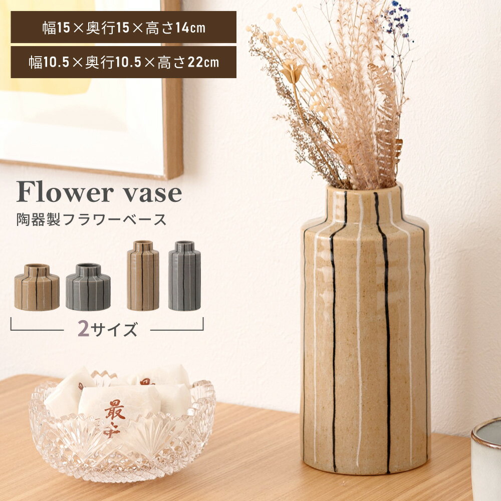 楽天市場】陶器 グレー 花瓶の通販 楽天市場】陶器 グレー 花瓶の通販