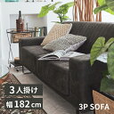 \ 10%OFFクーポンすぐ使える! / ソファ ソファー ダイニングソファ ダイニング 3人掛け 三人掛け 3Pソファ 一人暮らし おしゃれ 北欧 シンプル ...