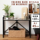 \10%OFFクーポン配布中!/ レンジラック 幅62cm 大型レンジ対応 組み立て不要 おしゃれ 折りたたみ 折り畳み 収納 キッチン 軽量 軽い 棚 収納棚...